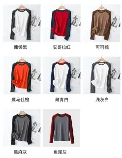 棉花糖插肩袖撞色打底目录缩略图
