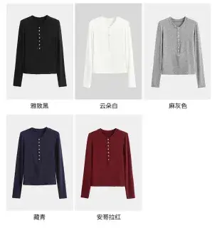 设计师连扣打底衫目录缩略图